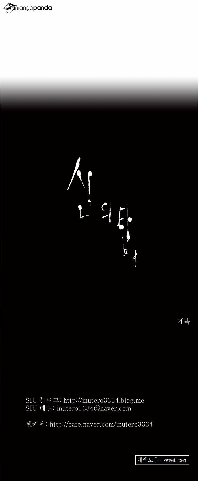 Tower of God Chapter 133 image 47